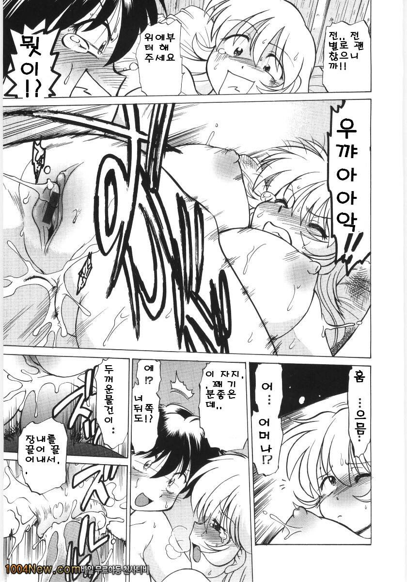 코이케다와 놀자! 제9화_by 망가 이미지 #23