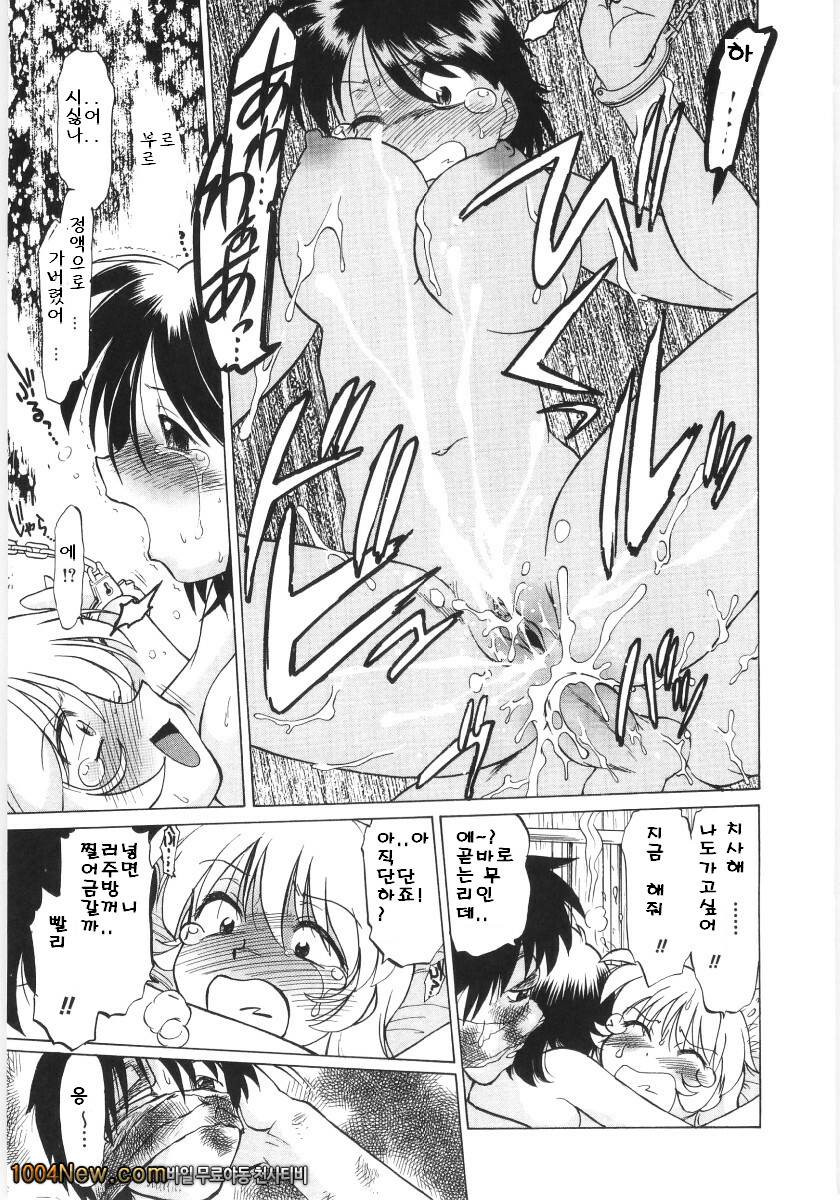 코이케다와 놀자! 제9화_by 망가 이미지 #25