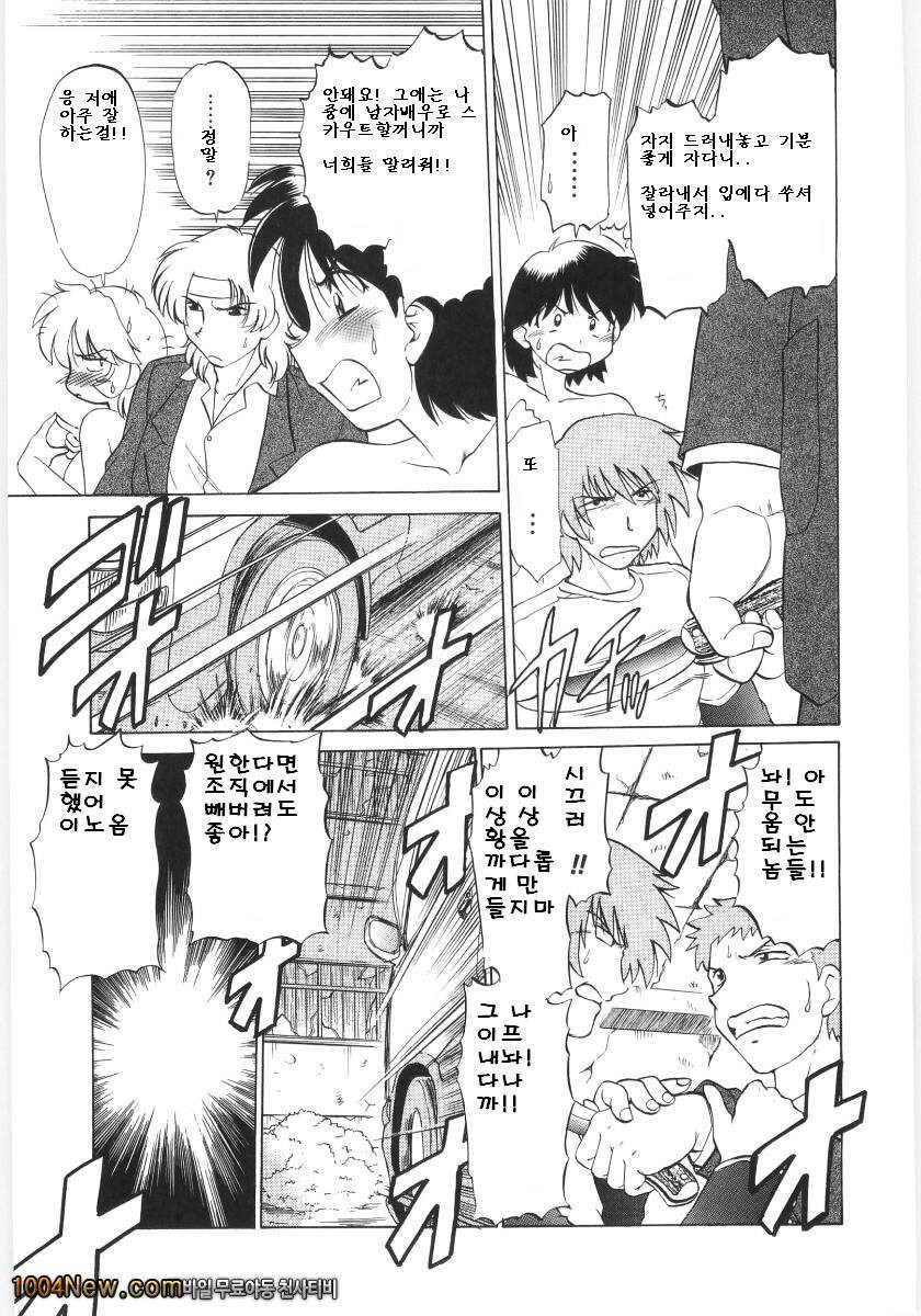 코이케다와 놀자!(完) 최종화_by 망가 이미지 #3