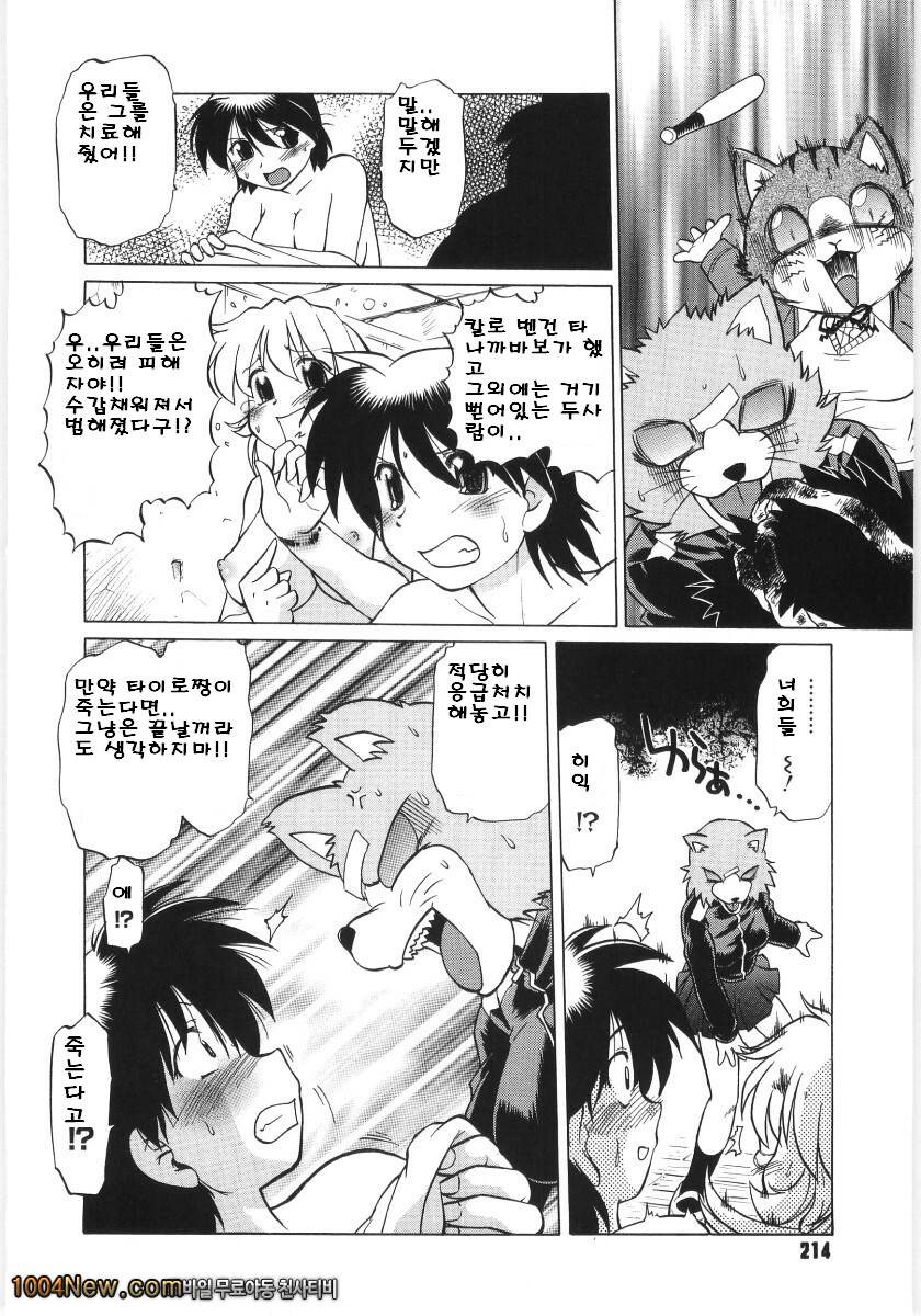 코이케다와 놀자!(完) 최종화_by 망가 이미지 #8