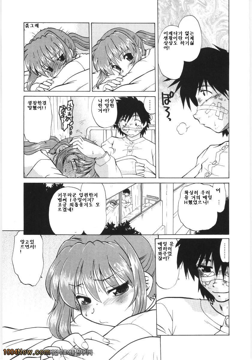 코이케다와 놀자!(完) 최종화_by 망가 이미지 #13