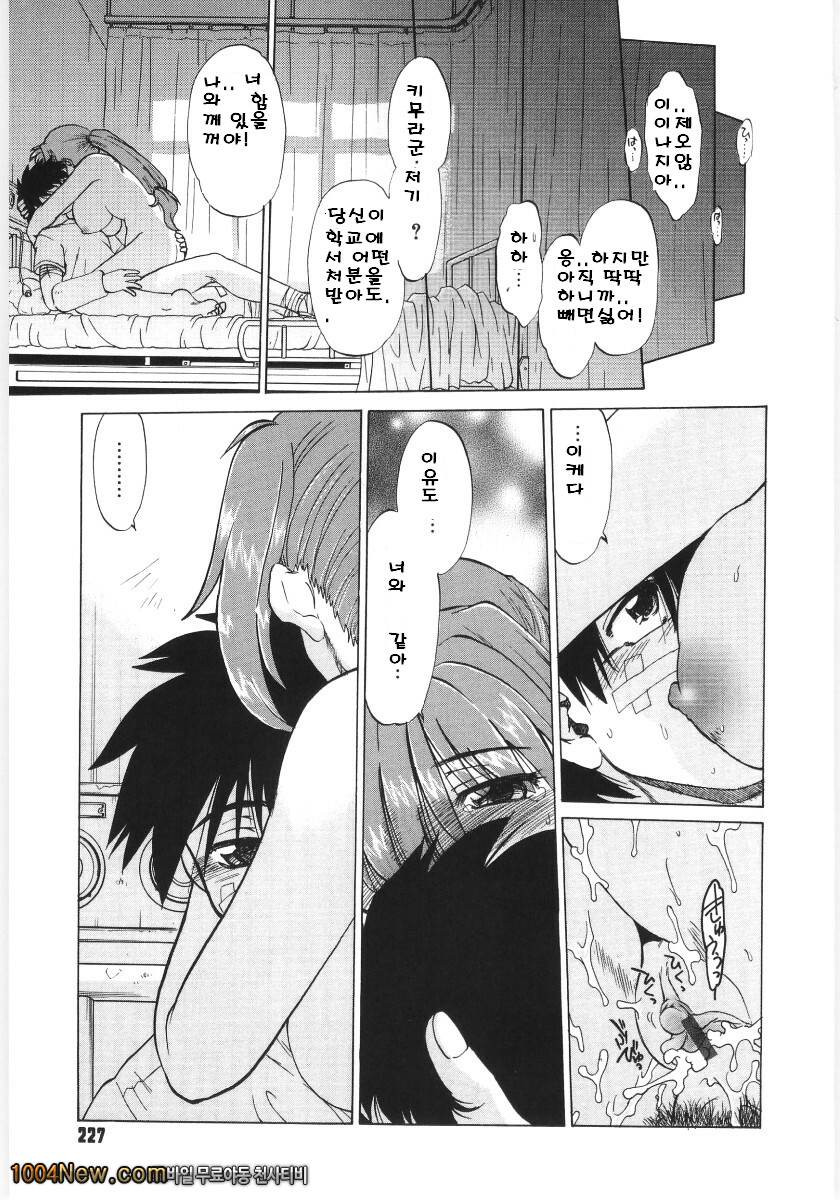 코이케다와 놀자!(完) 최종화_by 망가 이미지 #21