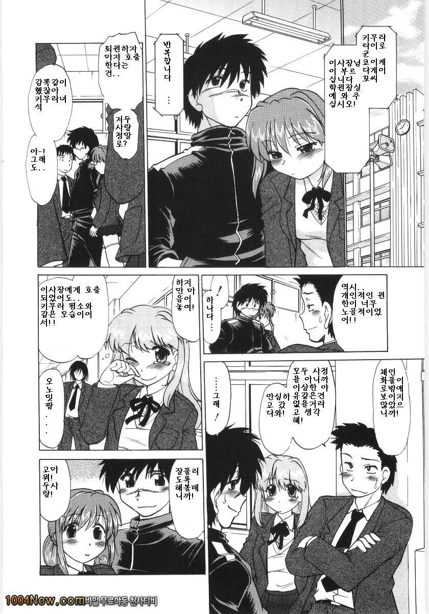 코이케다와 놀자!(完) 최종화_by 망가 이미지 #22