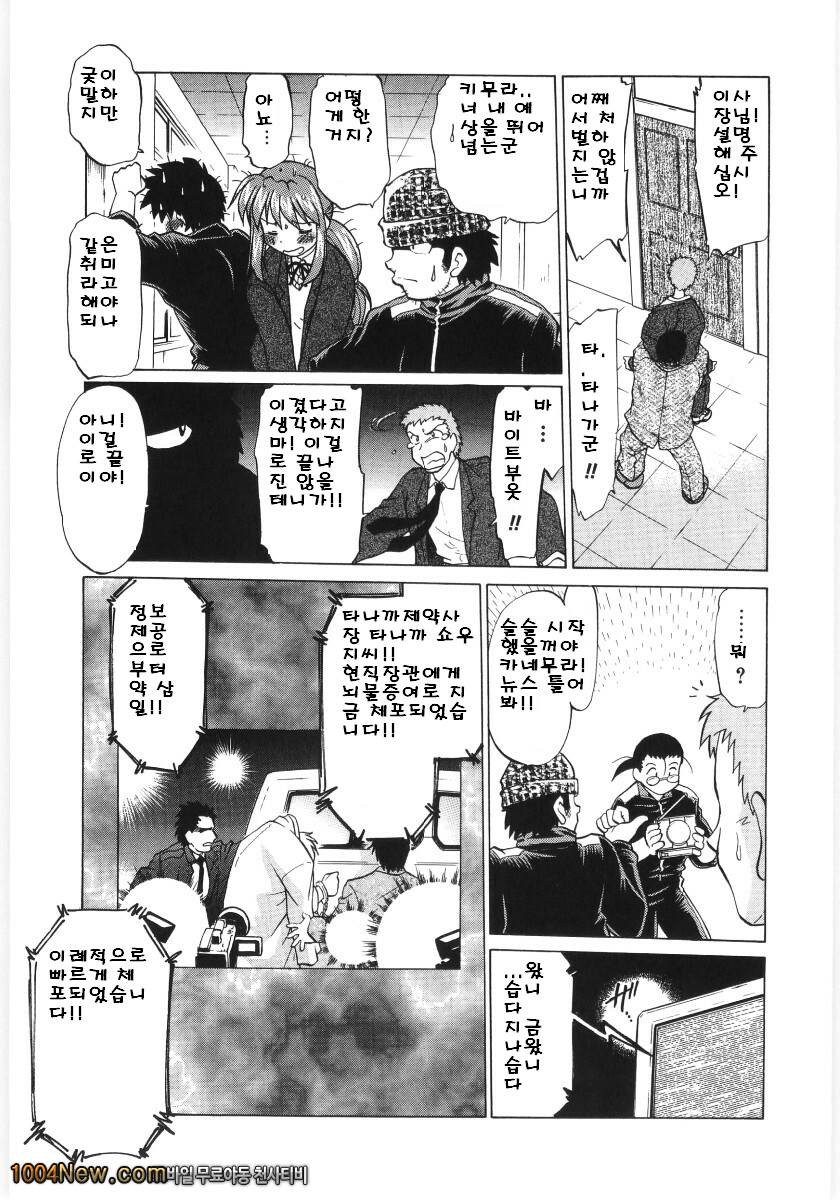 코이케다와 놀자!(完) 최종화_by 망가 이미지 #25