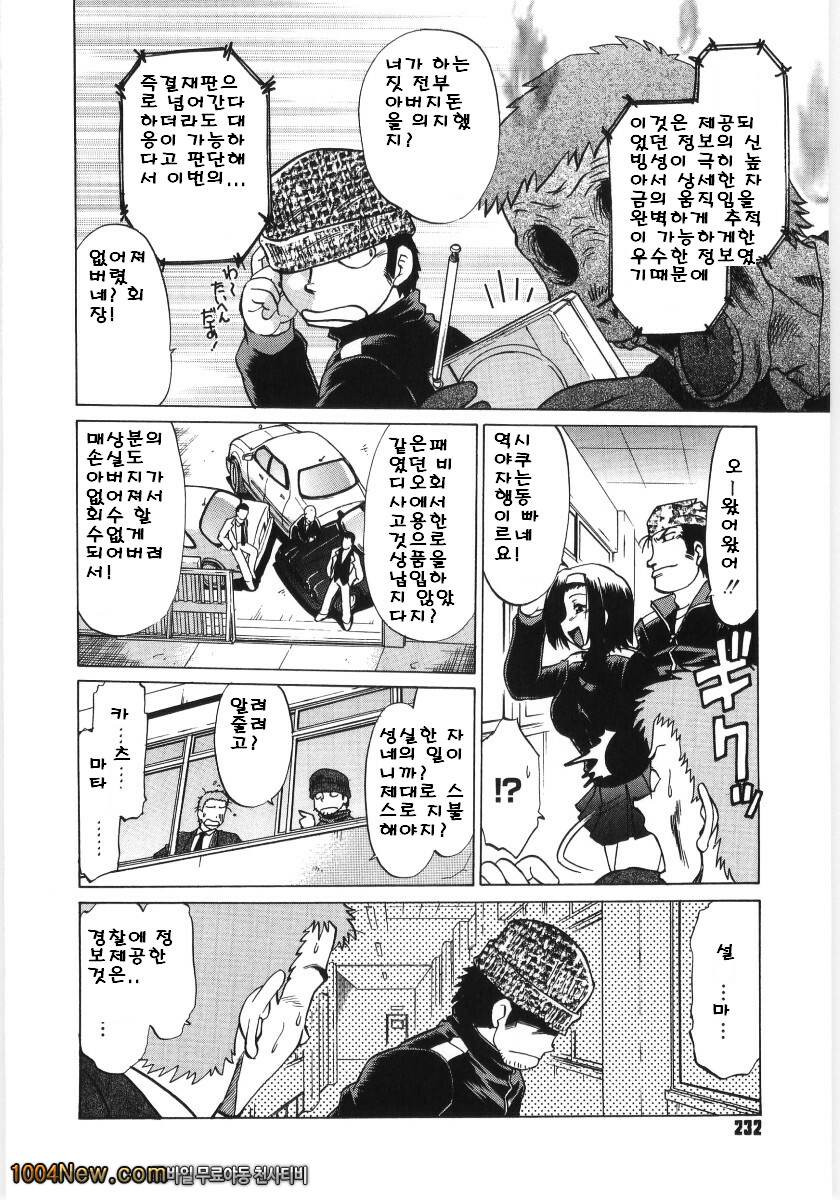 코이케다와 놀자!(完) 최종화_by 망가 이미지 #26