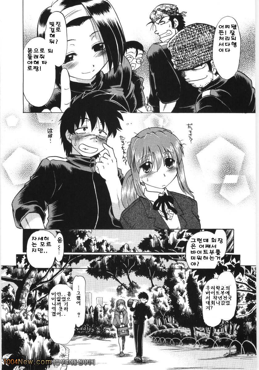 코이케다와 놀자!(完) 최종화_by 망가 이미지 #28