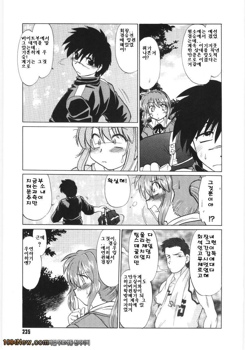 코이케다와 놀자!(完) 최종화_by 망가 이미지 #29