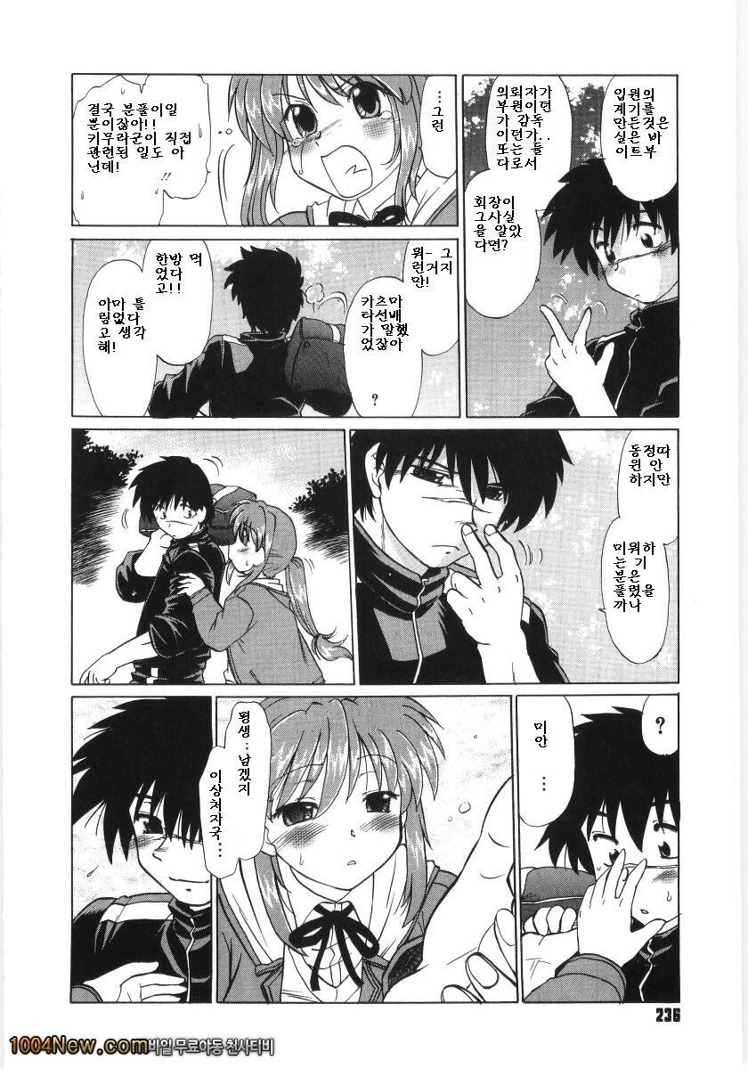 코이케다와 놀자!(完) 최종화_by 망가 이미지 #30