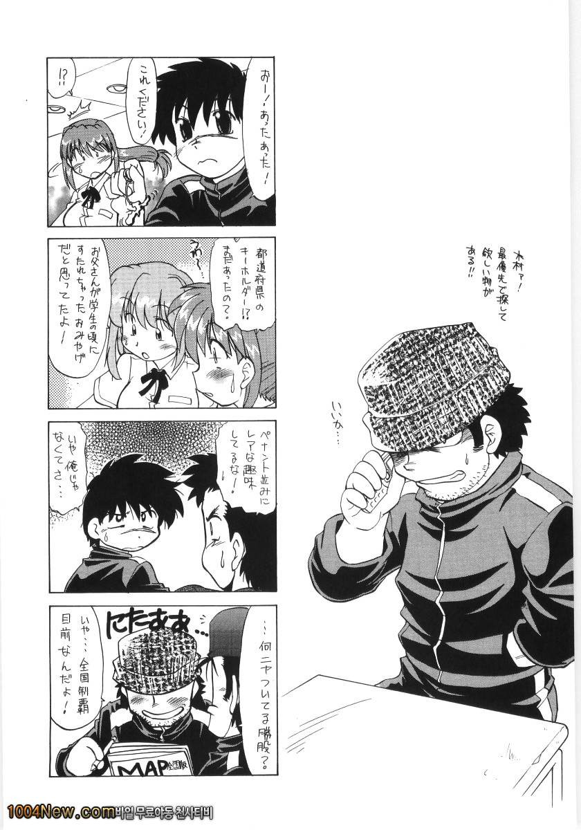 코이케다와 놀자!(完) 최종화_by 망가 이미지 #36