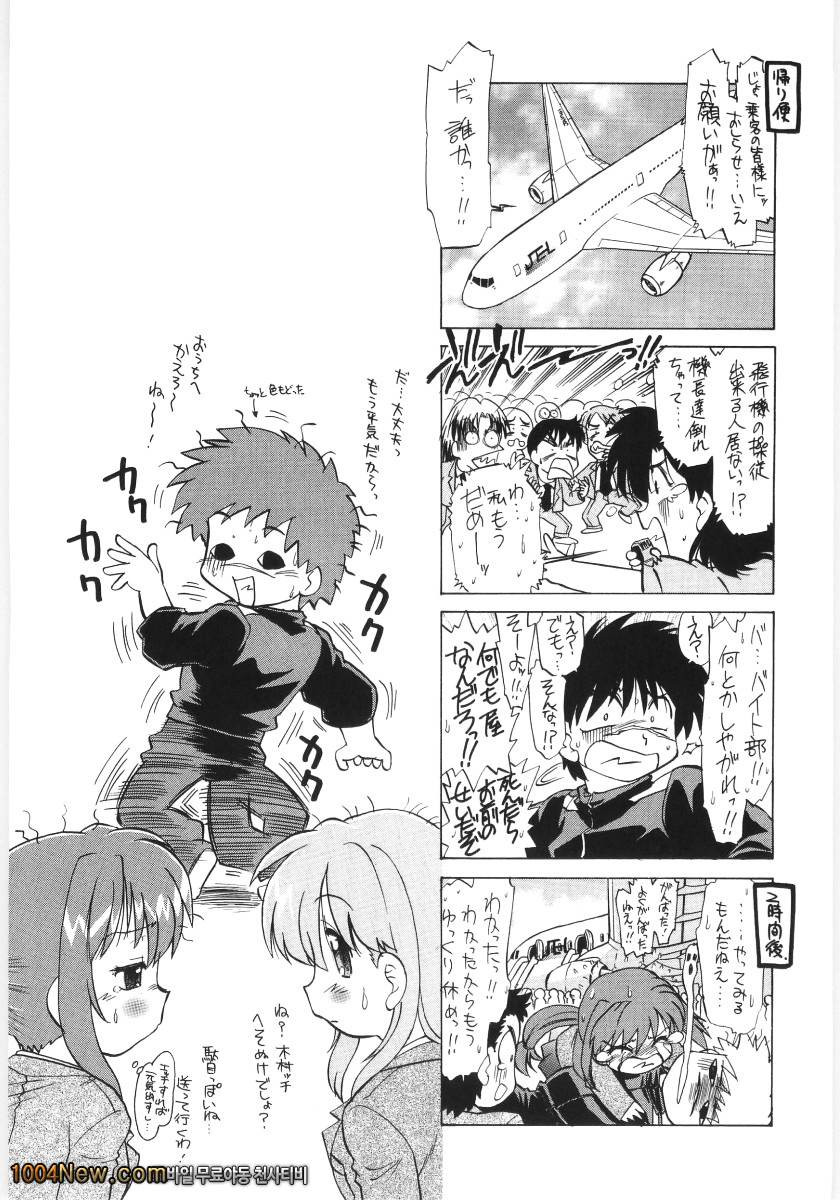 코이케다와 놀자!(完) 최종화_by 망가 이미지 #37