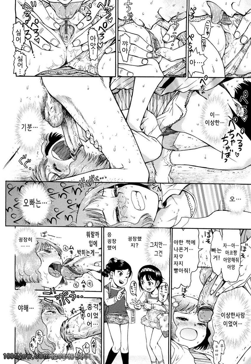 우리들의 돌아가는길#1 다른곳에 들른 돌아가는길_by 망가 이미지 #18