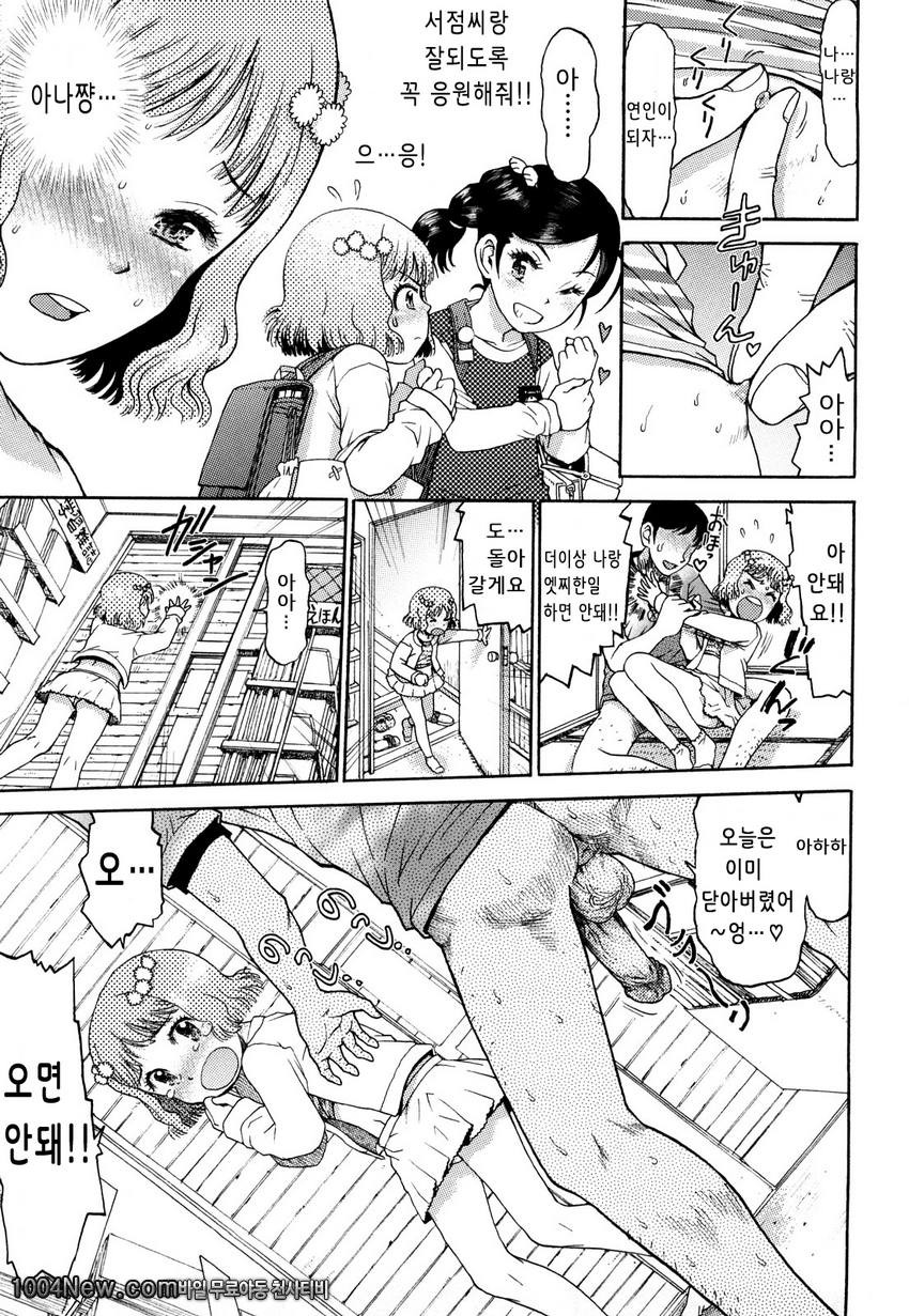 우리들의 돌아가는길#1 다른곳에 들른 돌아가는길_by 망가 이미지 #21