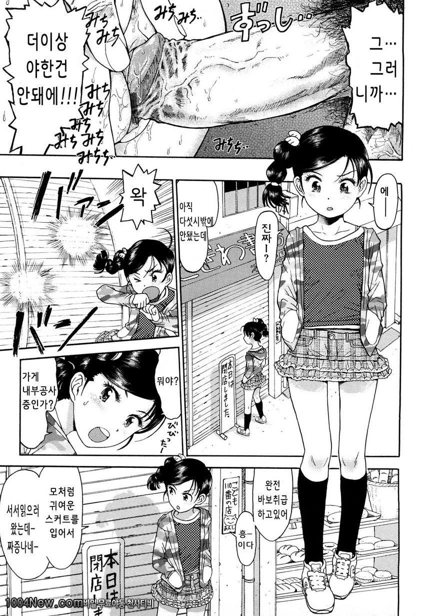 우리들의 돌아가는길#1 다른곳에 들른 돌아가는길_by 망가 이미지 #23