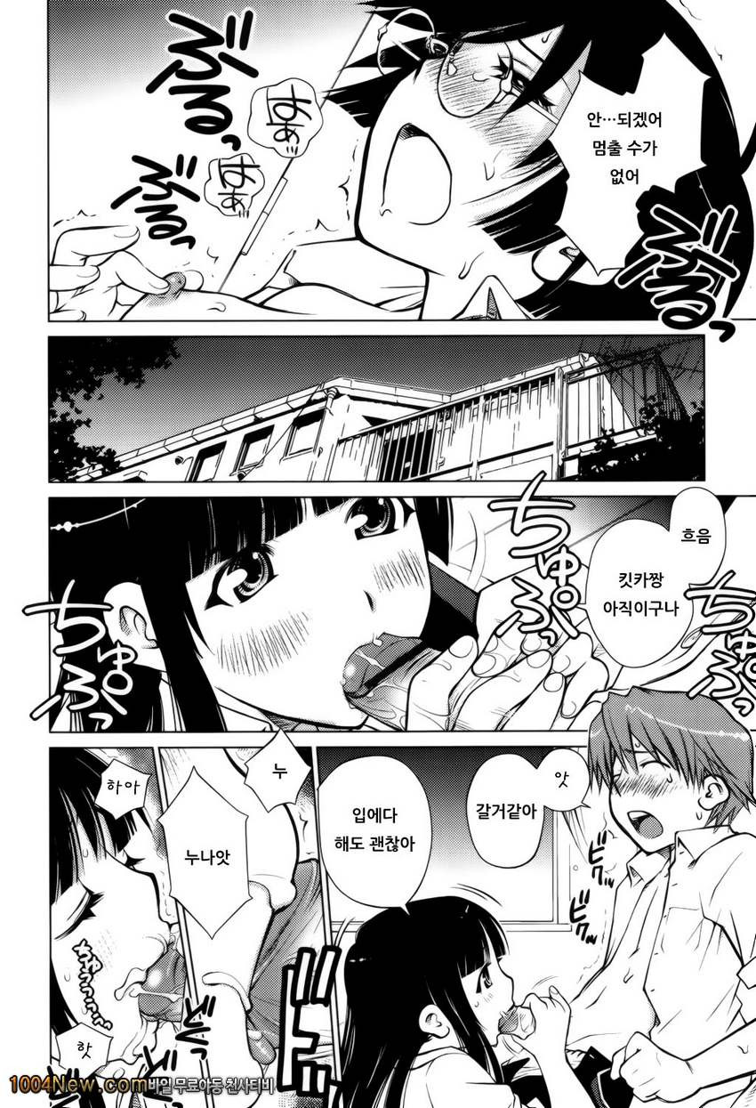 좋아해론#6 킷카요란 1_by 망가 이미지 #4