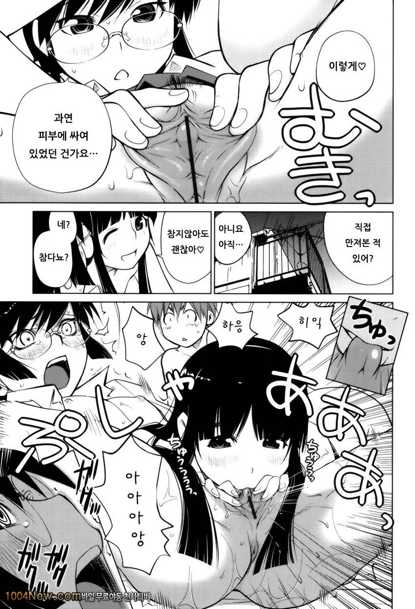 좋아해론#6 킷카요란 1_by 망가 이미지 #11