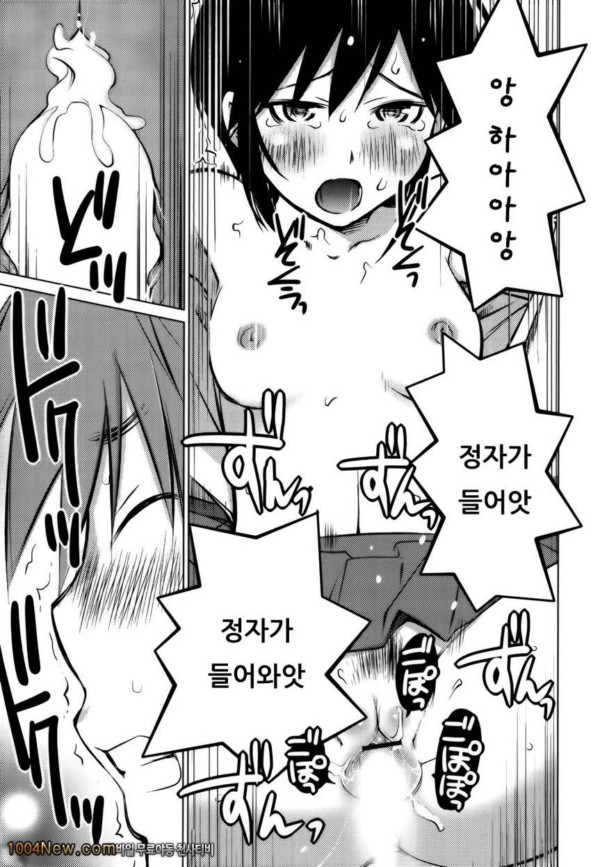 좋아해론#6 킷카요란 1_by 망가 이미지 #19