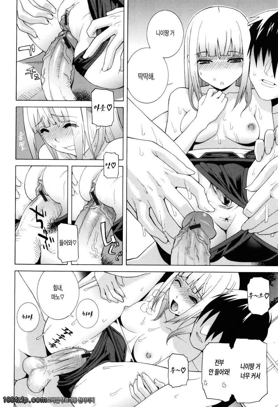 여동생 절대 영역#7 여동생은 더위에 약해_by 망가 이미지 #10