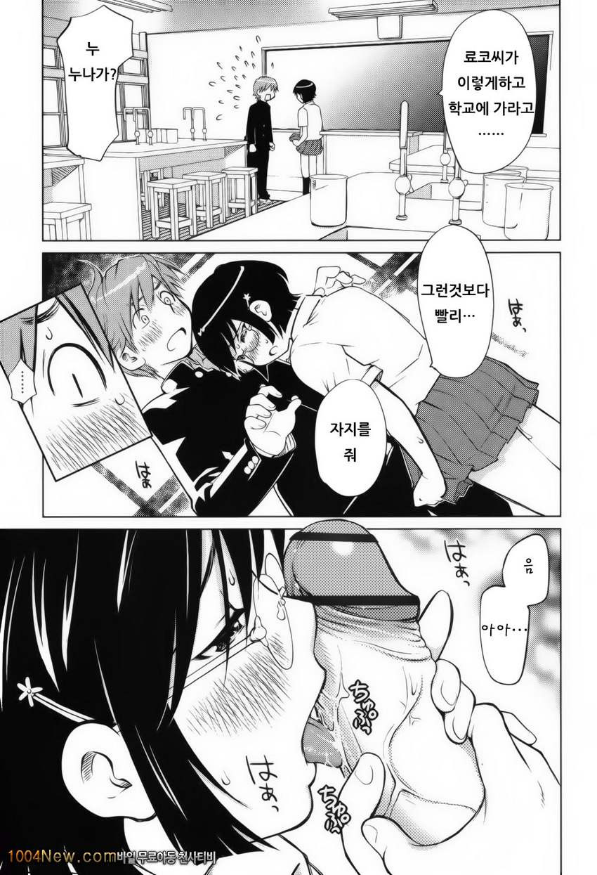 좋아해론#7 킷카요란 2_by 망가 이미지 #7