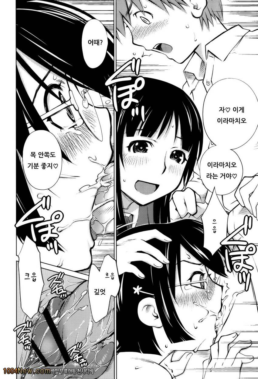 좋아해론#7 킷카요란 2_by 망가 이미지 #10