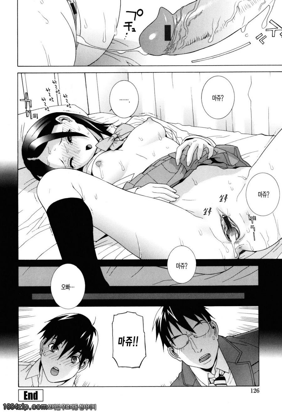 여동생 절대 영역#8 여동생은 중독_by 망가 이미지 #18