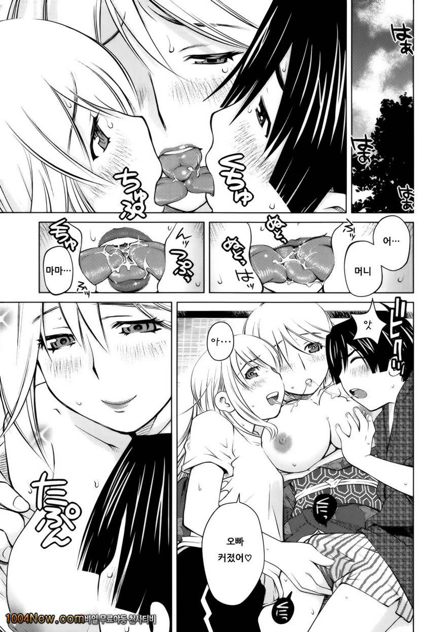 좋아해론#8 캘리포니아 걸즈_by 망가 이미지 #13