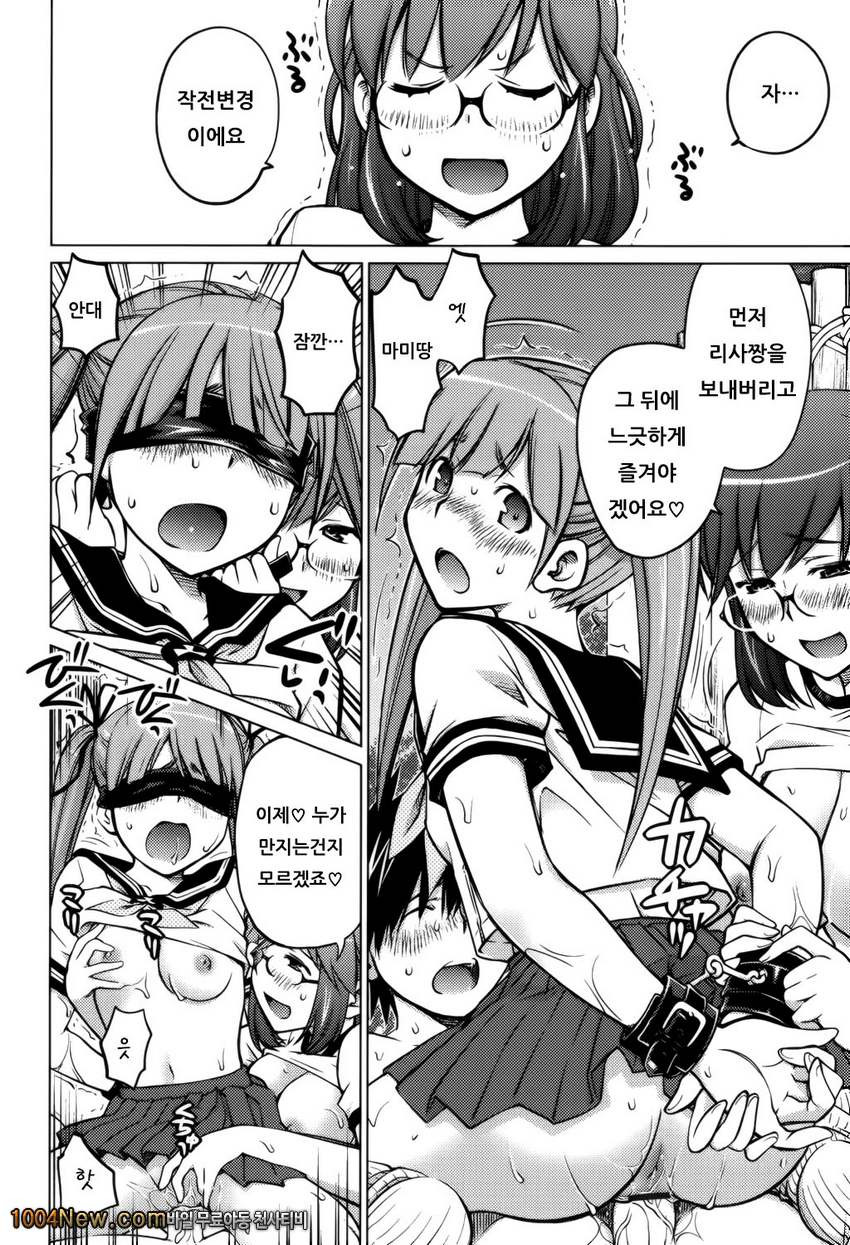 좋아해론#10(完) 지기 싫어하는 소녀들_by 망가 이미지 #14