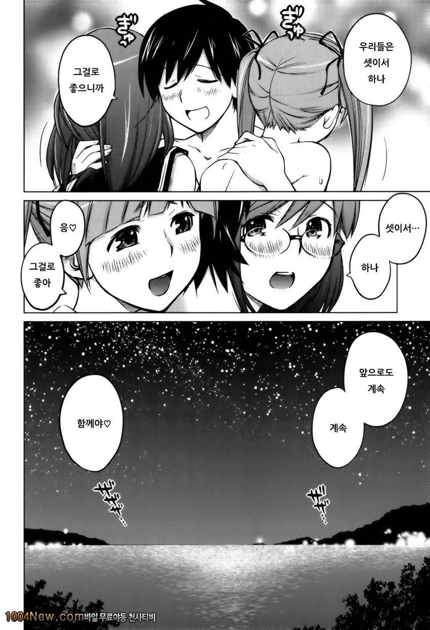 좋아해론#10(完) 지기 싫어하는 소녀들_by 망가 이미지 #18