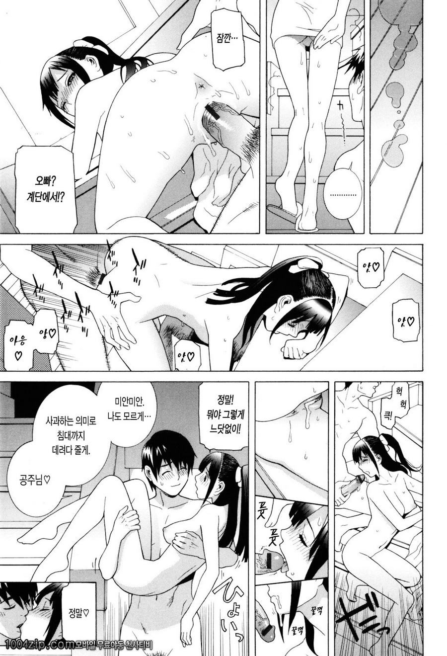 여동생 절대 영역#10 여동생과 아침까지 생으로..._by 망가 이미지 #13