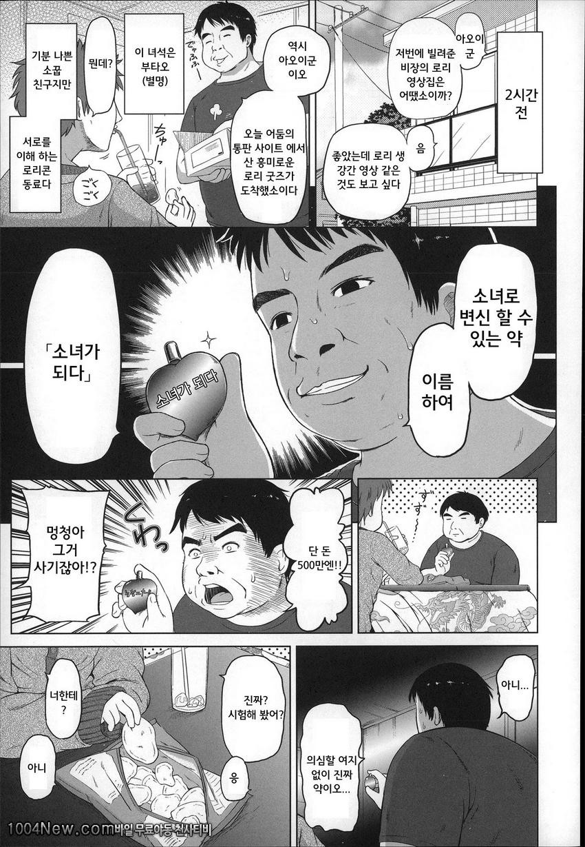 마쉬멜 로리이#1_by 망가 이미지 #8