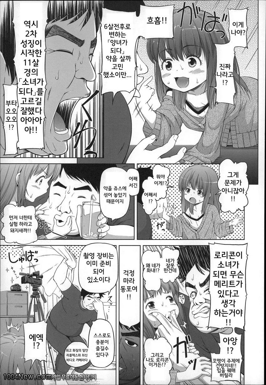 마쉬멜 로리이#1_by 망가 이미지 #10