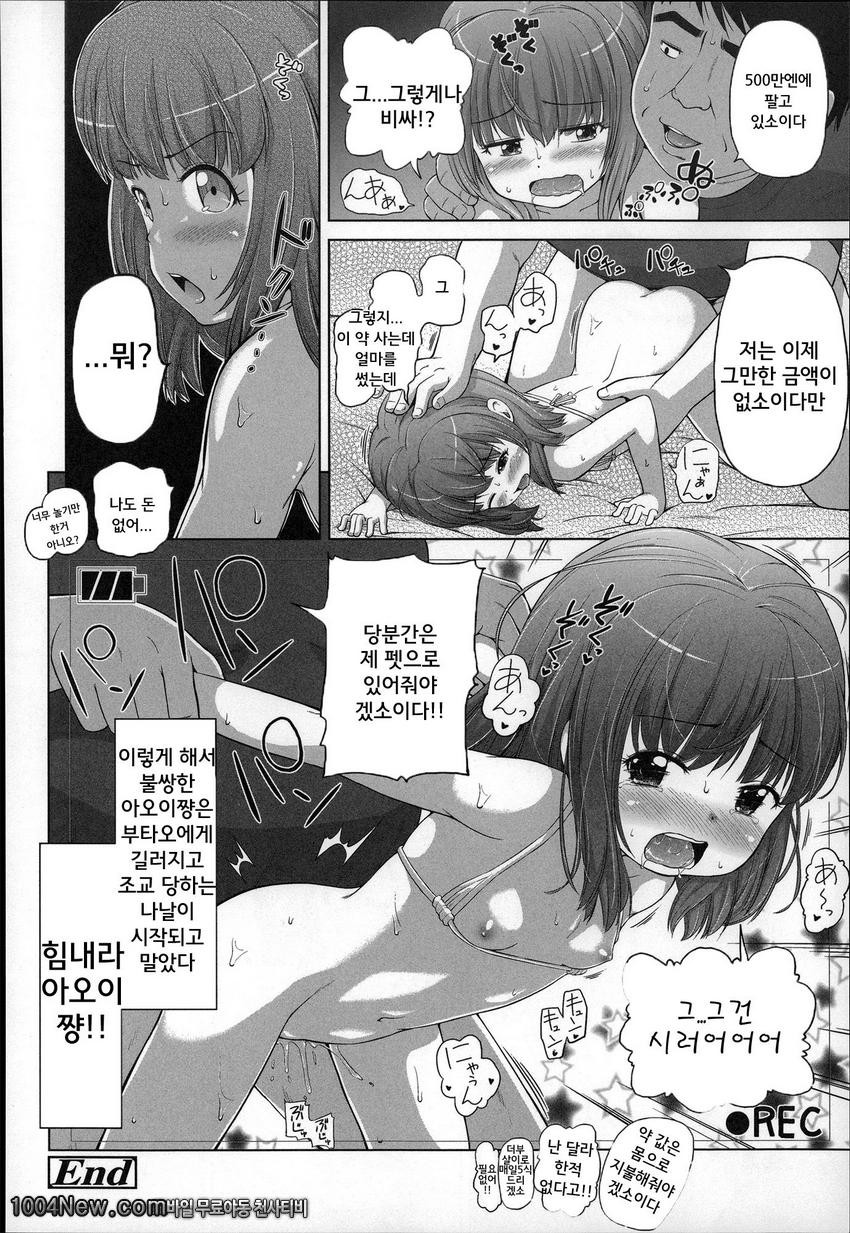 마쉬멜 로리이#1_by 망가 이미지 #37