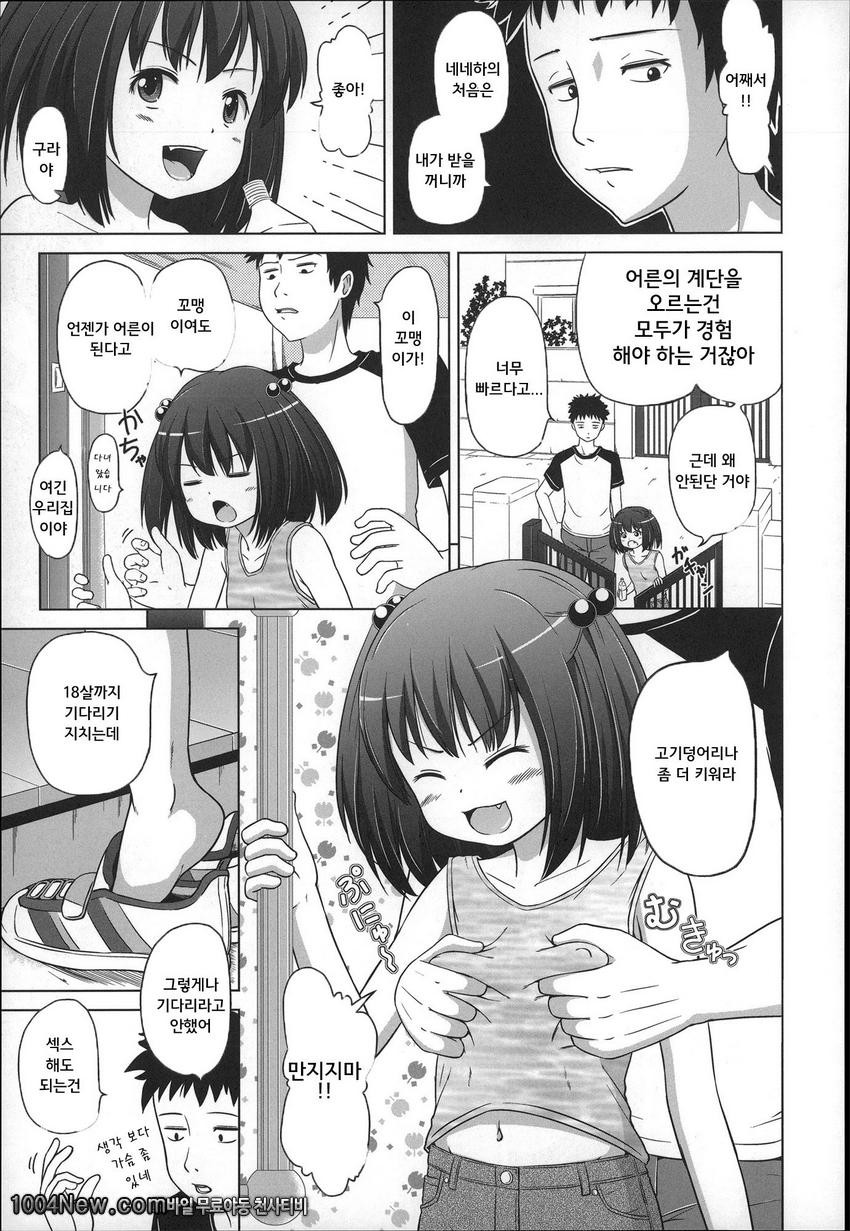 마쉬멜 로리이#2_by 망가 이미지 #5