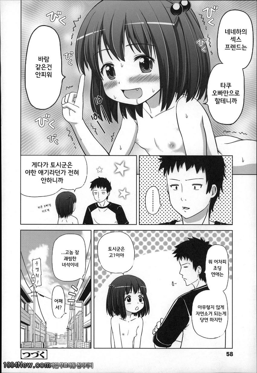 마쉬멜 로리이#2_by 망가 이미지 #22