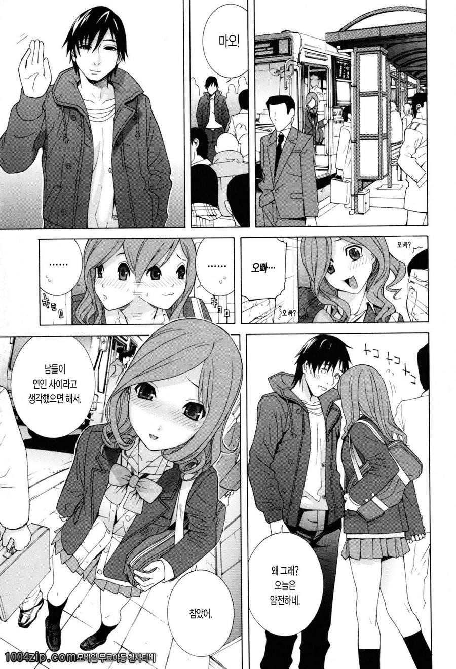 여동생 절대 영역#12(完) 여동생은 그걸 참을 수가 없어_by 망가 이미지 #3