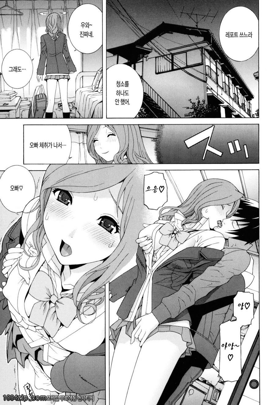 여동생 절대 영역#12(完) 여동생은 그걸 참을 수가 없어_by 망가 이미지 #5