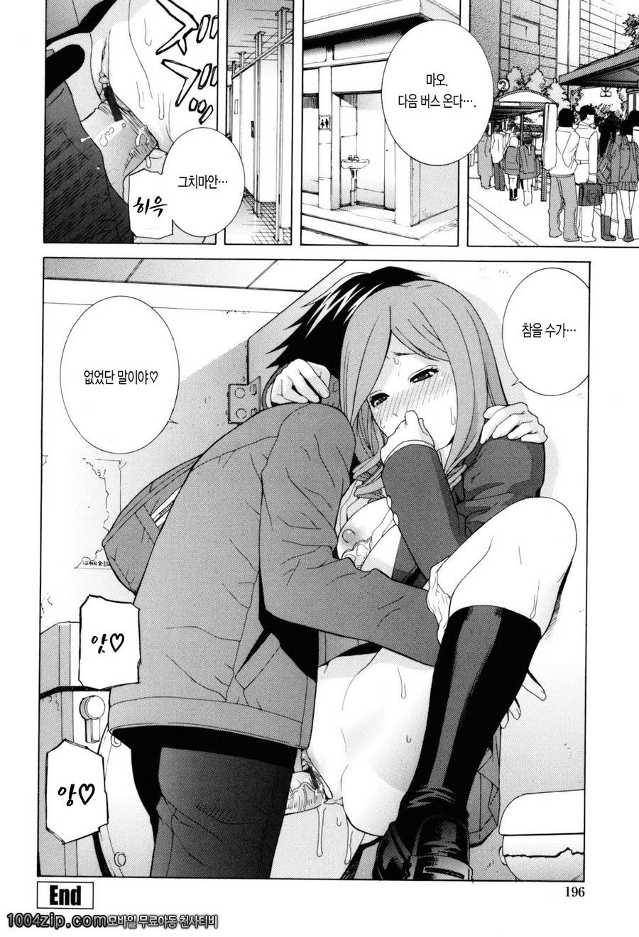 여동생 절대 영역#12(完) 여동생은 그걸 참을 수가 없어_by 망가 이미지 #20