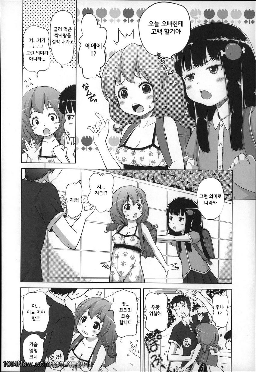 마쉬멜 로리이#3_by 망가 이미지 #2