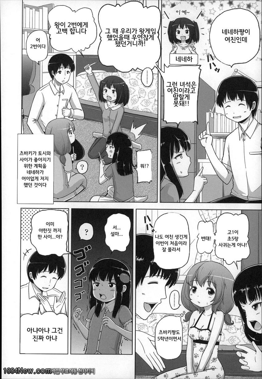 마쉬멜 로리이#3_by 망가 이미지 #4