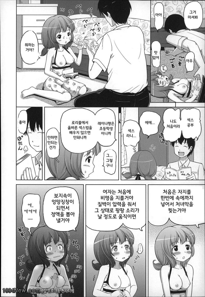 마쉬멜 로리이#3_by 망가 이미지 #14