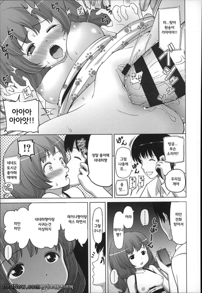 마쉬멜 로리이#3_by 망가 이미지 #19