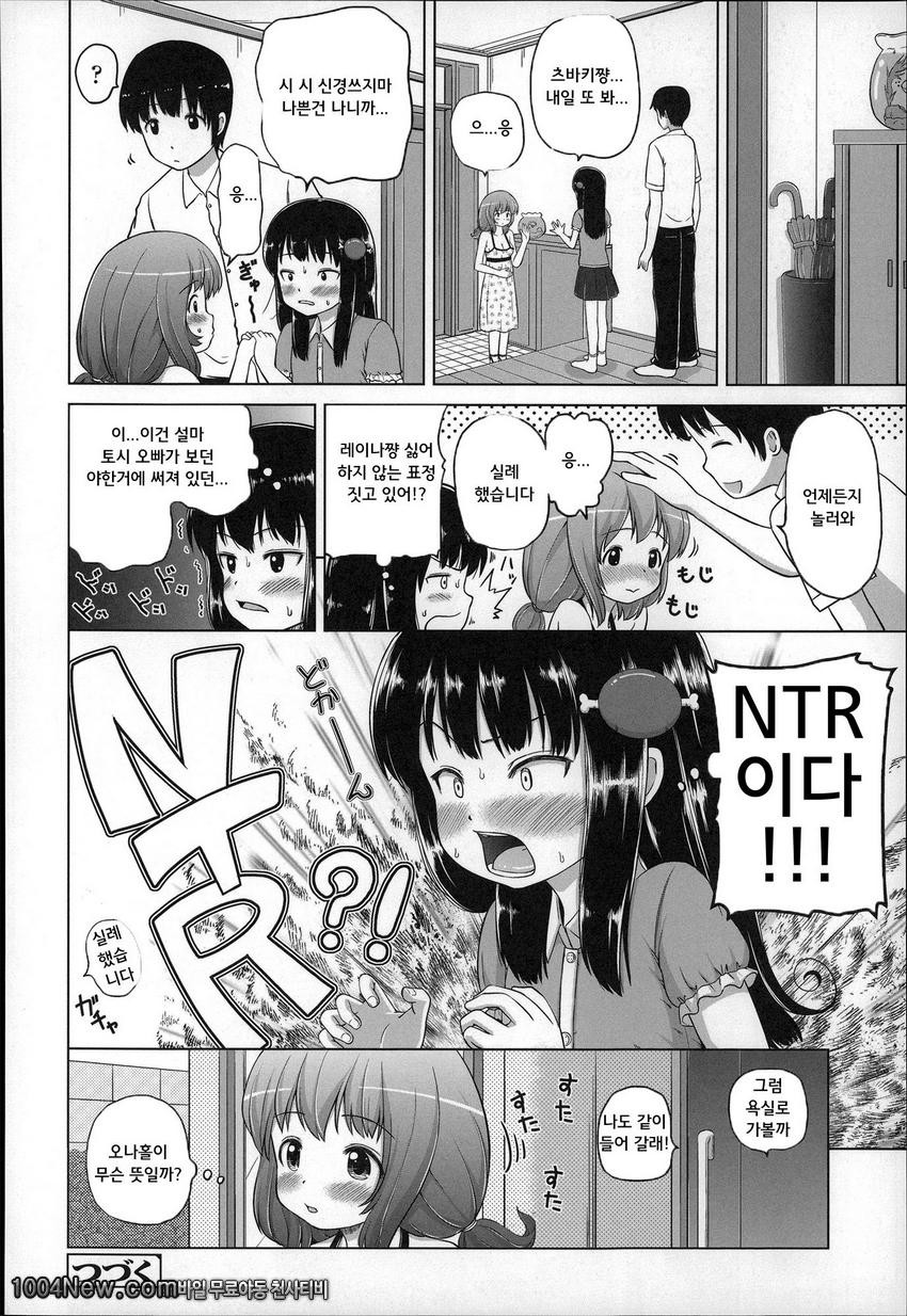 마쉬멜 로리이#3_by 망가 이미지 #24