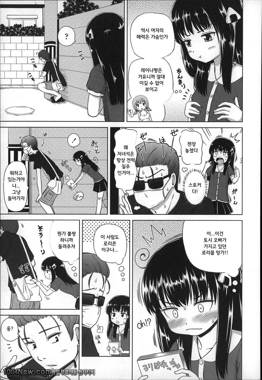 마쉬멜 로리이#4_by 망가 이미지 #3