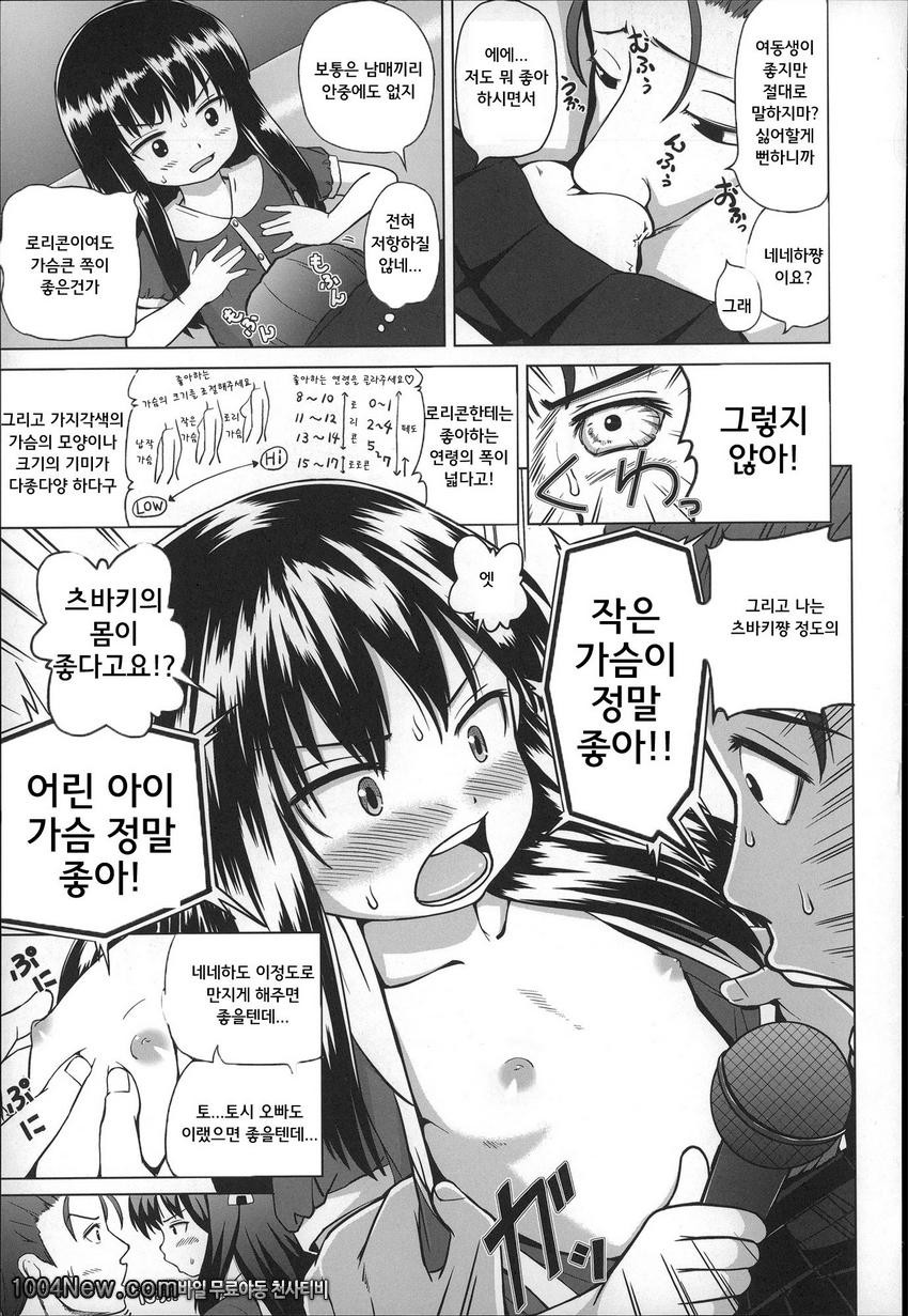 마쉬멜 로리이#4_by 망가 이미지 #11