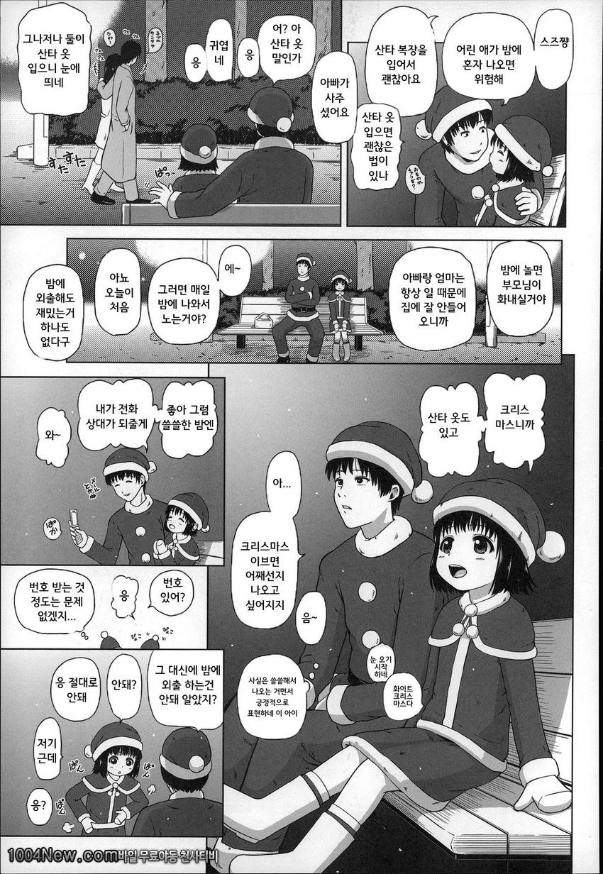 마쉬멜 로리이#5_by 망가 이미지 #3