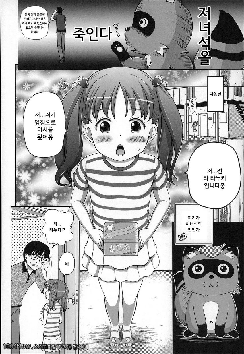 마쉬멜 로리이#6_by 망가 이미지 #2