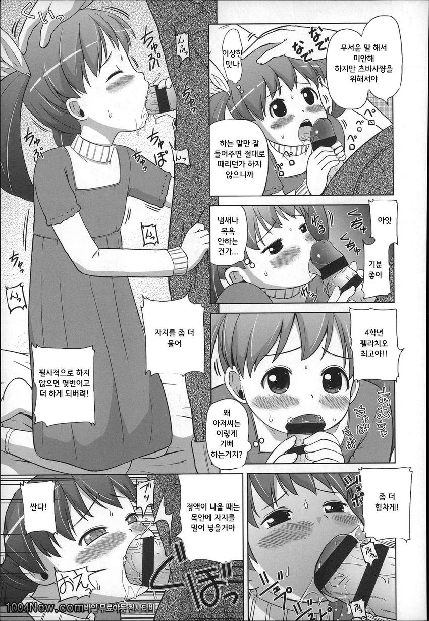 마쉬멜 로리이#7(完)_by 망가 이미지 #5