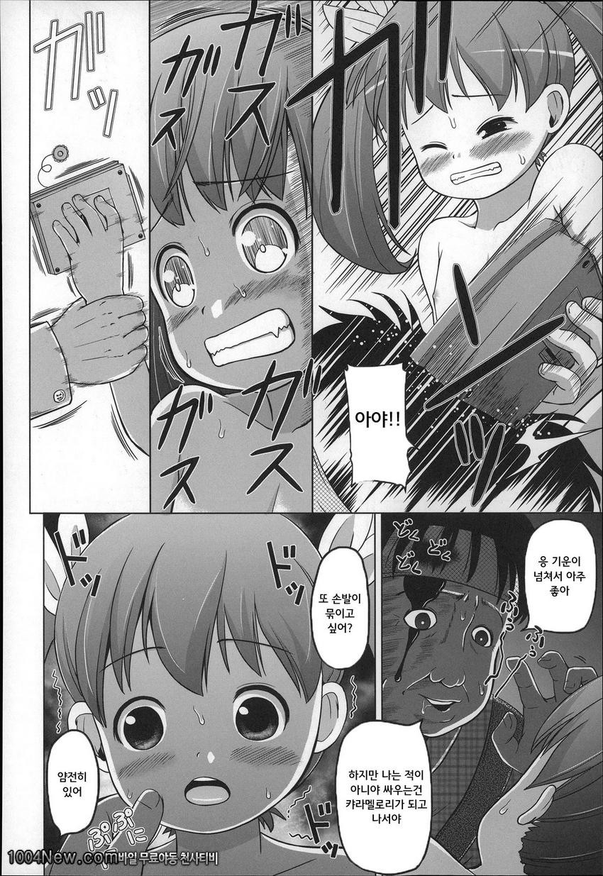 마쉬멜 로리이#7(完)_by 망가 이미지 #12