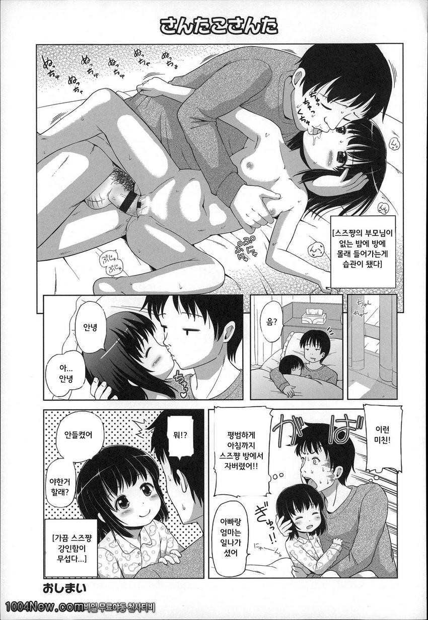 마쉬멜 로리이#7(完)_by 망가 이미지 #17