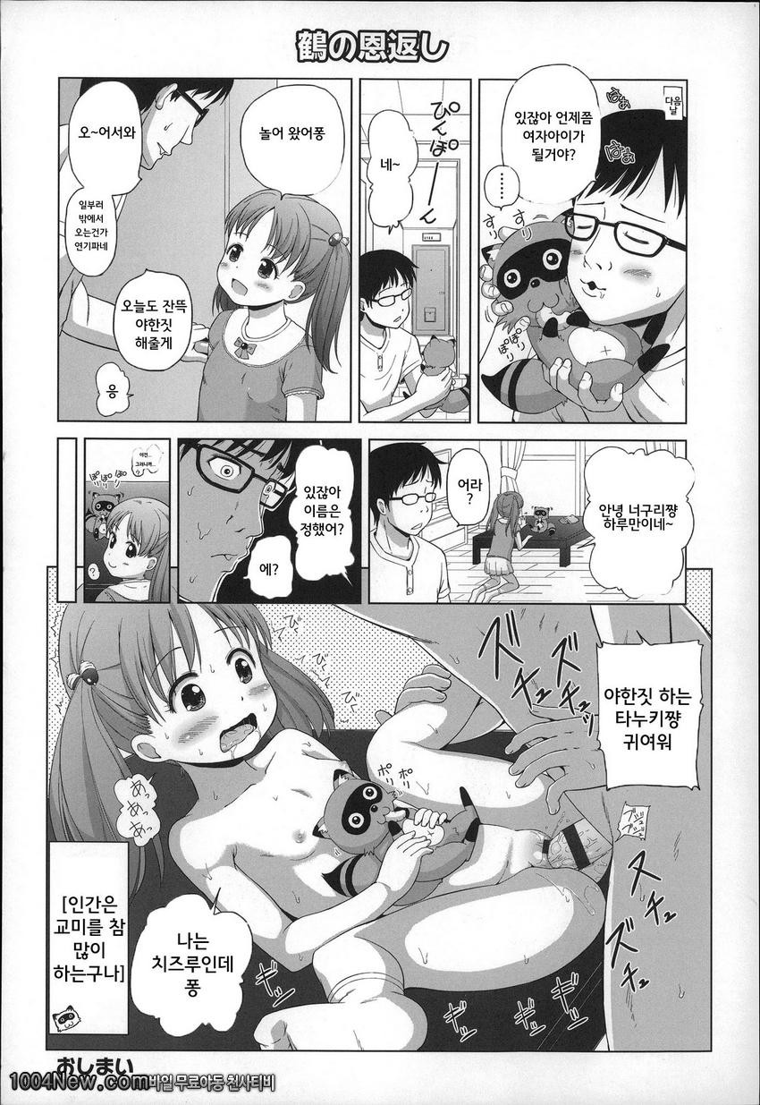 마쉬멜 로리이#7(完)_by 망가 이미지 #18