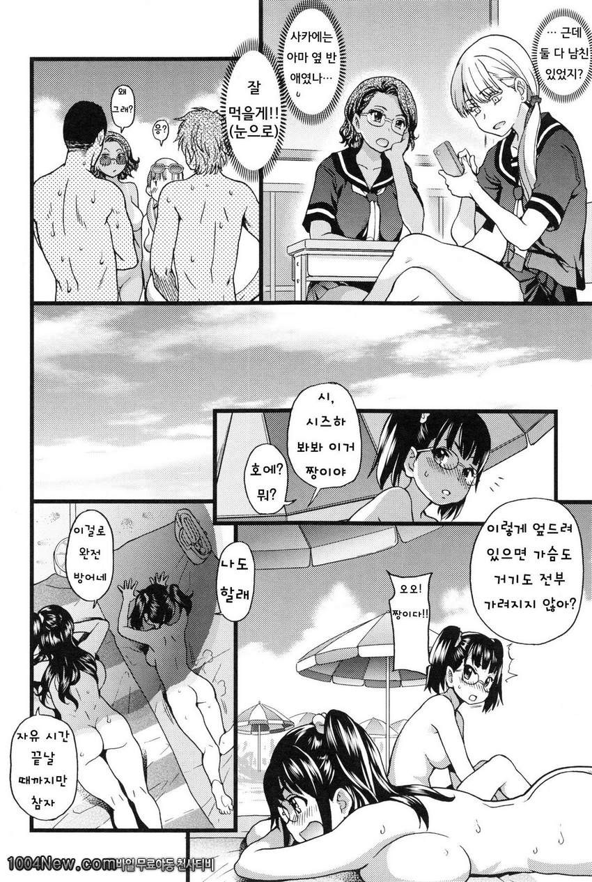 누디스트 비치에서 수학여행을!! 제1화_by 망가 이미지 #20